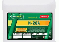 И20А Веретеное 20л OILRIGHT 