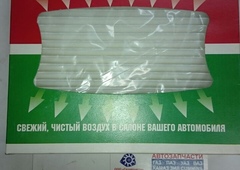 Фильтр салонный ВАЗ 2110 2112 с 2003 года 9721
