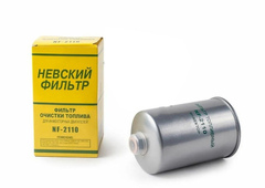 Фильтр топливный ГАЗ3302 дв406 М16М14 гайка инжектор под гайку Невский NF2110g