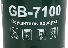 Фильтр осушитель пневмосистемы BIG GB7100