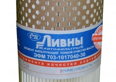 Фильтр масляный Камаз Е12 бумага тонкий ЛИВНЫ  