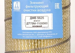 Фильтр воздушный ГАЗ3309 Валдай ДТ 75м1109560