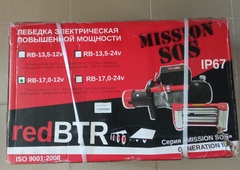 Лебедка серия MISSION SOS 170 12v 7711кг 364:1 redBTR 951711
