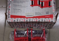 Серьга рессоры УАЗ в сб кт 2 шт RED BTR 631010