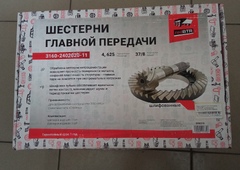 Шестерни главной передачи УАЗ 37/8 Спайсер шлифованные RED BTR 558378 / 31602402020