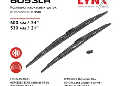 Щетки 600/530мм/ 24/21карк стеклоочистителя 2шт кт LYNXauto 6053LR