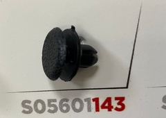 Клипса 143 SKYWAY S05601143