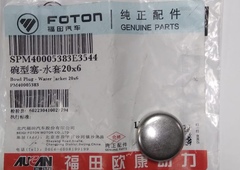 Пробка блока цилиндров ГАЗель Foton 25 d=20 мм PM40005383