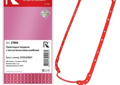 Прокладка поддона в сборе Д240Д245  Rosteco 21906 / 5010401063