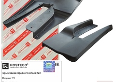 Брызговики передние ГАЗель NEXT ROSTECO A21R238511177/21253
