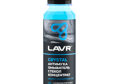 Жидкость стеклоомывающая концетрат Антимуха LAVR Crystal Ln1225