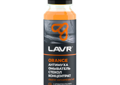 Жидкость стеклоомывающая концетрат Антимуха LAVR Orange Ln1215