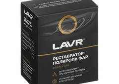 Реставратор фарполироль  LAVR Ln1468