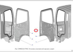 Уплотнитель двери левой Валдай NEXT L1610130200A0