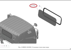 Стекло кабины заднее Валдай NEXT L1521030100A0/С49RD25603016