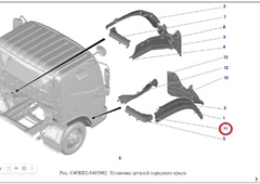 Перегородка правая задняя Валдай NEXT L1543021600А0