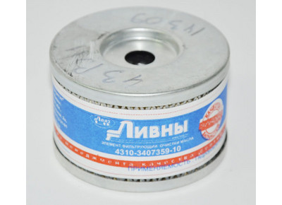 Фильтр ГУРа ГАЗ КАМАЗ 1906 ЛИВНЫ 4310340735910