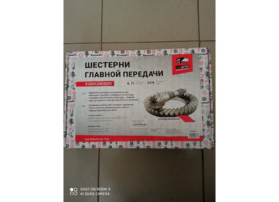 Шестерни главной передачи УАЗ 37/9 Спайсер шлифованные RED BTR 558379 / 316032402020