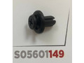 Клипса 149 SKYWAY S05601149