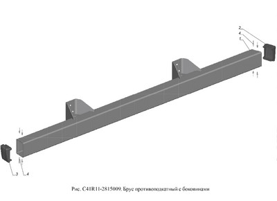 Брус противоподкатный задний ГАЗон Next С41R112815009