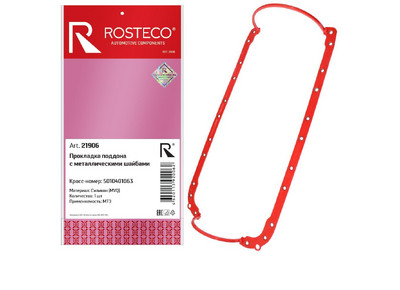 Прокладка поддона в сборе Д240Д245  Rosteco 21906 / 5010401063