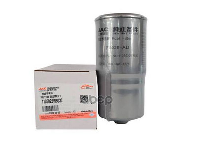Фильтр топливный тонкой очистки SOLLERS Argo 20D 1105022W5030