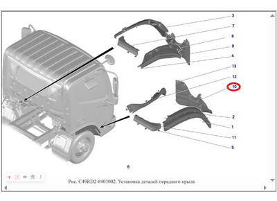 Передний брызговик правого переднего колеса Валдай NEXT L1543020200А0