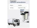 Фильтр воздушный FOTON Auman 1126 M4119219/8011A0
